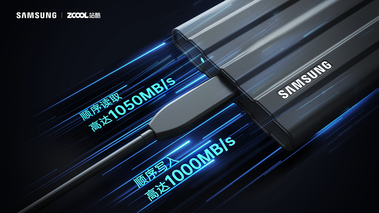 【闪耀“星”动】 三星x站酷 T7 Shield创意海报（图ZMzAzNTc0MjIw） - 海报 - 站酷设计师青虹原创素材 - 站酷ZCOOL