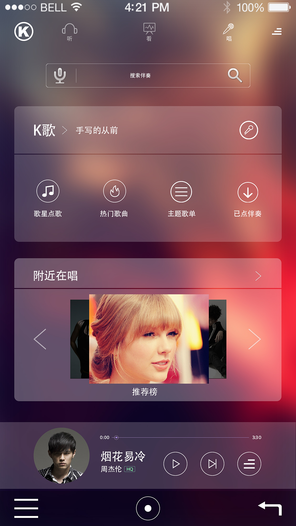 app临摹-酷狗音乐|ui|app界面|ui少侠好走位_原创作品-站酷zcool
