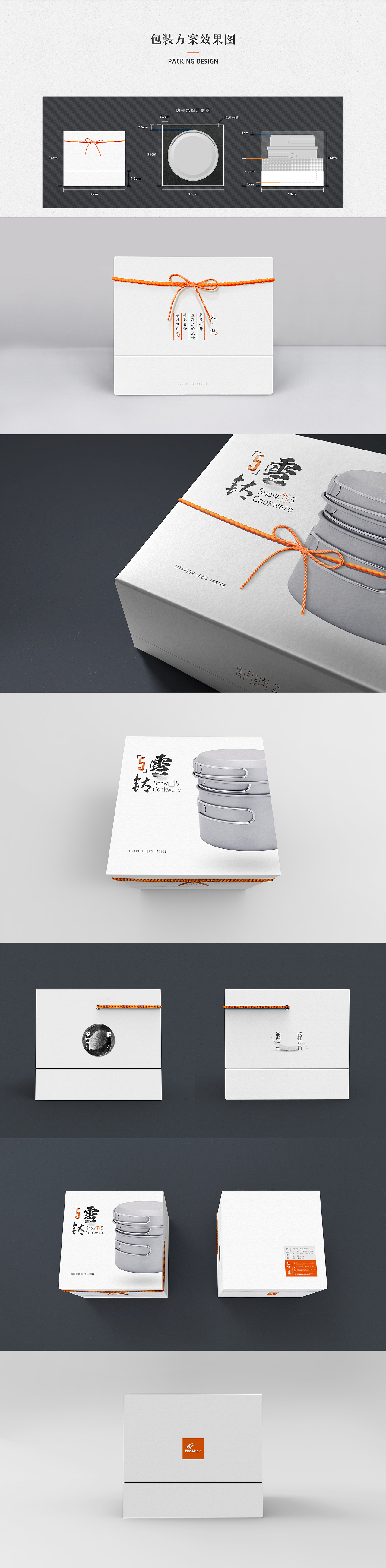 2016总结—包装（图ZNjY5NDYyOTY=） - 包装 - 站酷设计师杰克拉斯特原创素材 - 站酷ZCOOL