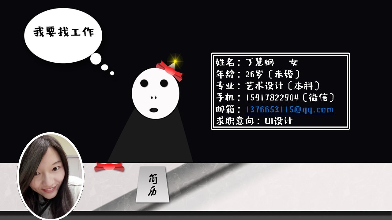 简历，UI（图ZMTI3Njg3NDcy） - 其他UI - 站酷设计师75小寒原创素材 - 站酷ZCOOL