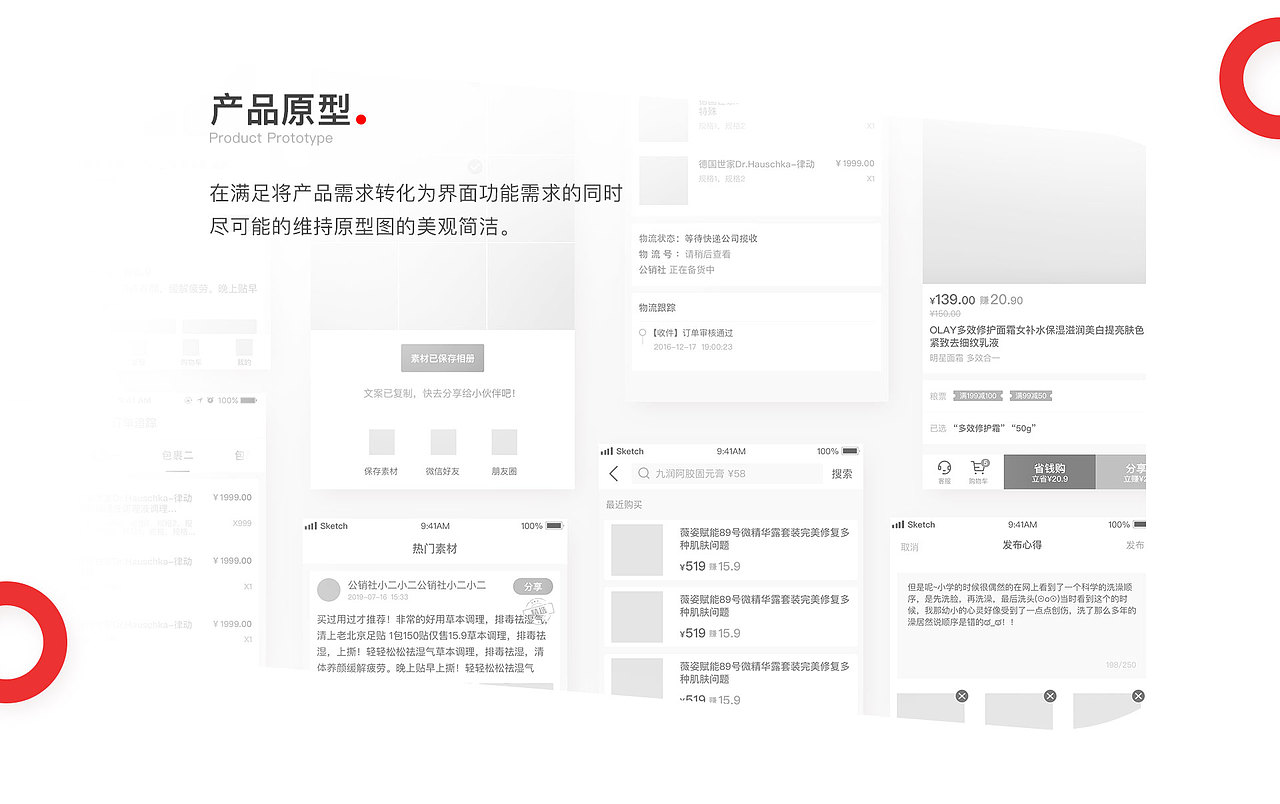 公销社-作品集（图ZMTczNjQyOTI4） - APP界面 - 站酷设计师一只卷毛XX原创素材 - 站酷ZCOOL