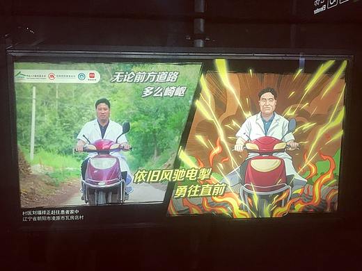 北京地铁-医师节灯箱广告