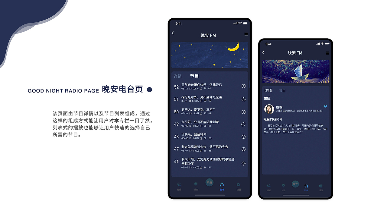 2020年（伴晚app）（图ZMjI4NjMzNjA0） - APP界面 - 站酷设计师多喝热水666原创素材 - 站酷ZCOOL