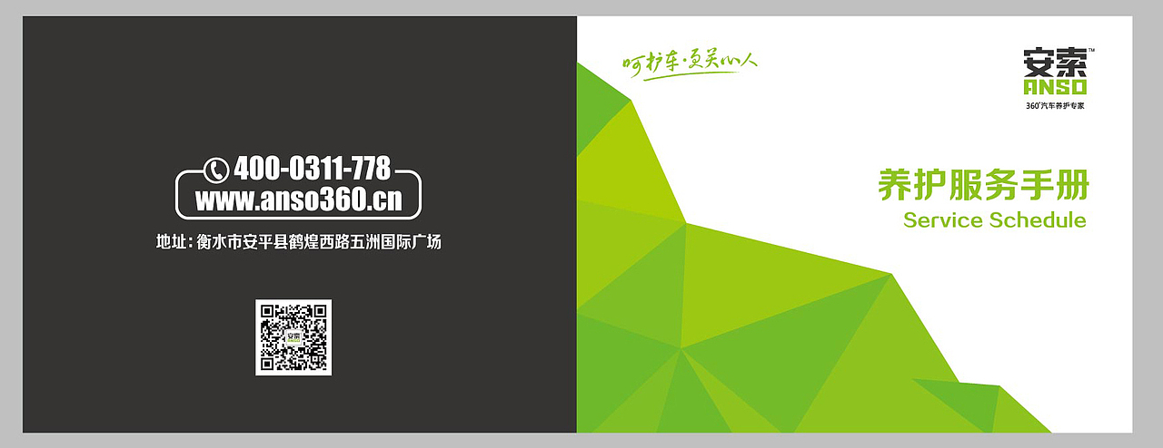 常立波赢销设计 x 安索汽车养护（图ZMjcyNDE1OTY0） - Logo - 站酷设计师武爻朵朵设计原创素材 - 站酷ZCOOL