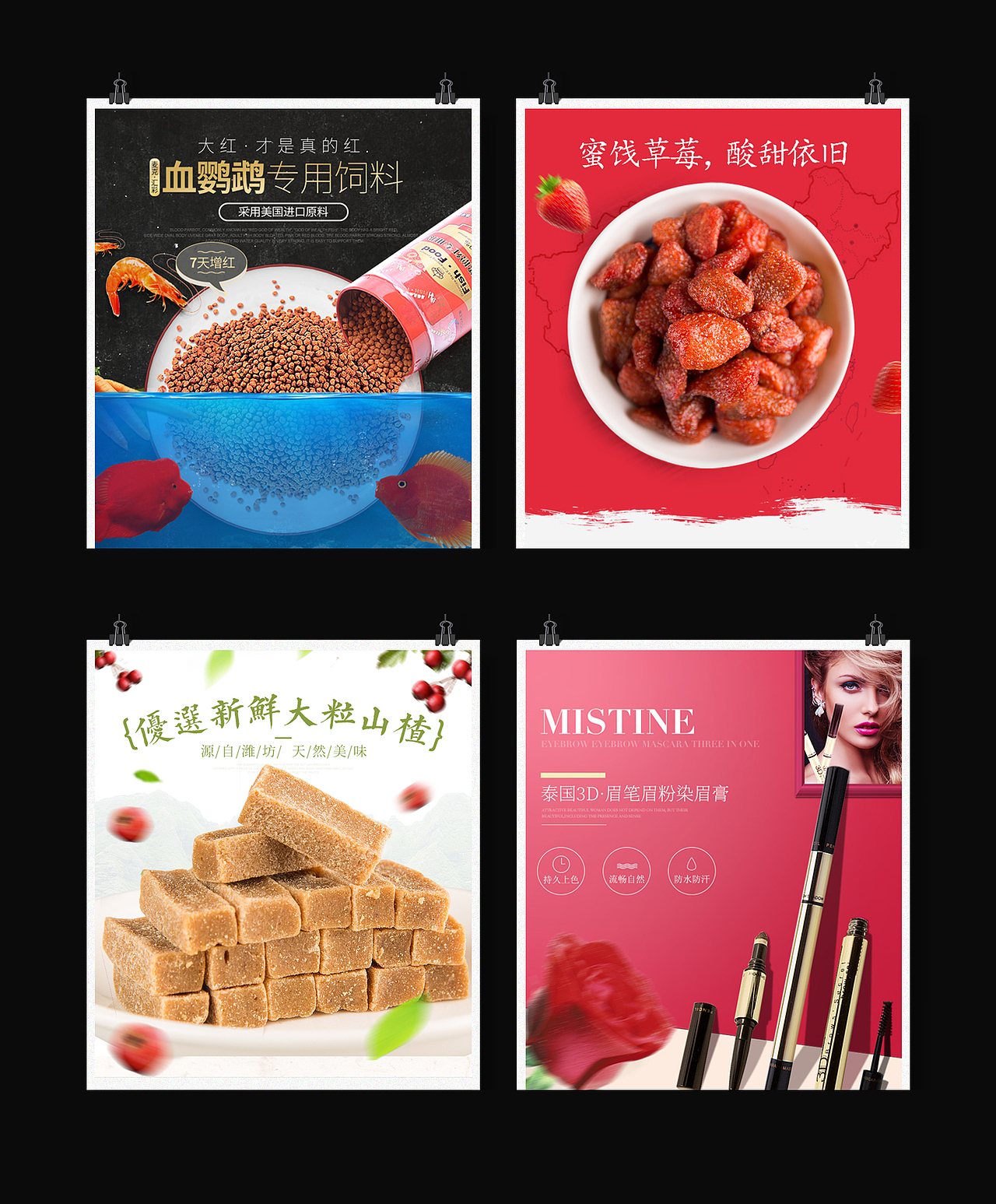 最近的海报和详情页设计