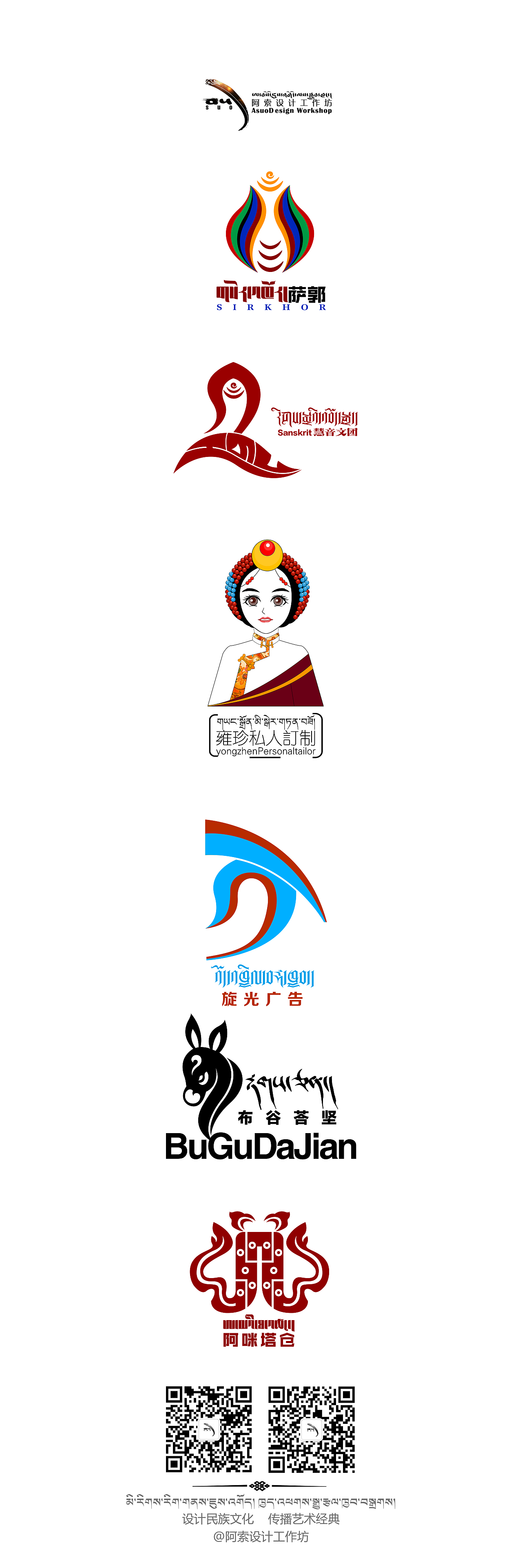 藏式LOGO（图ZMTc3NDMxMjgw） - 品牌 - 站酷设计师阿索设计工作坊原创素材 - 站酷ZCOOL