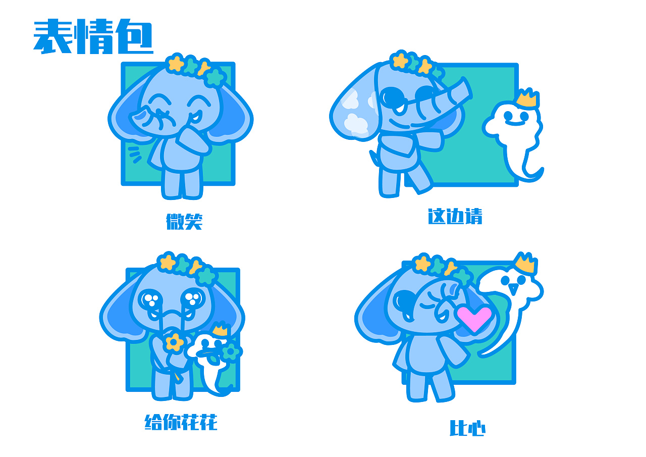 大象ip形象设计-云小花&朵朵|平面|ip形象|矢花翼 - 原创作品 - 站酷