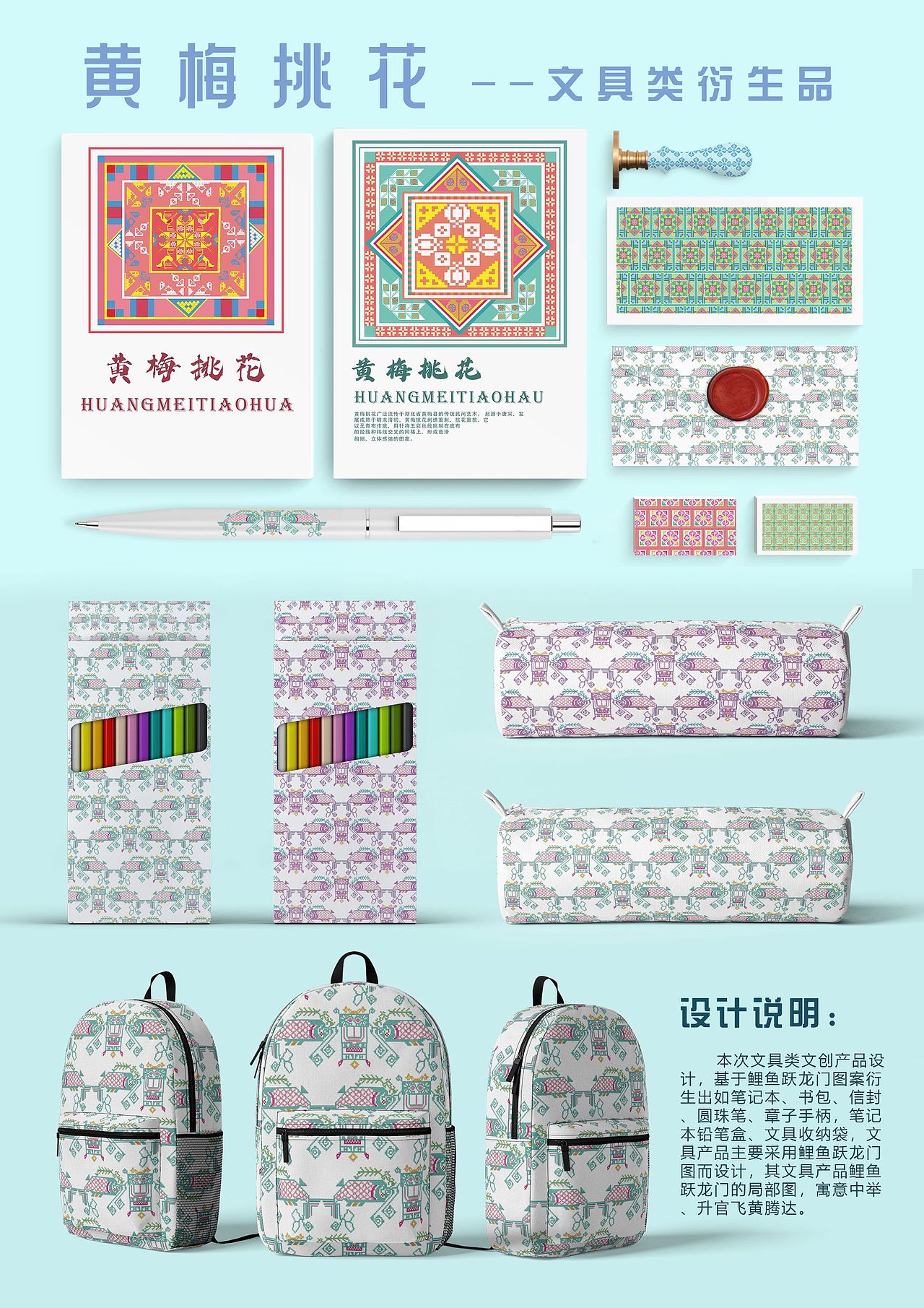 黄梅挑花文创(纹样创新设计)（图ZMzI3NjMxNjg0） - 图案 - 站酷设计师_Ctl原创素材 - 站酷ZCOOL