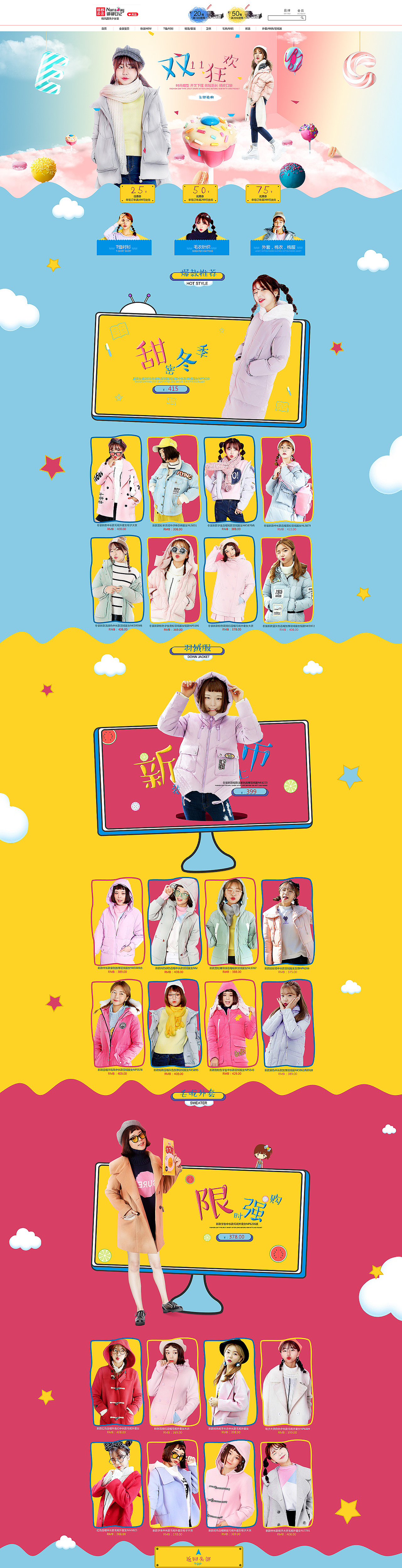云尚电商高级课程-来一波学员作品-甜美女装首页设计（图ZNjA3MDQ4NzI=） - 电商 - 站酷设计师云尚设区原创素材 - 站酷ZCOOL