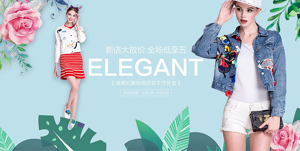 banner-服装1（图ZODc0NjA3MjQ=） - 运营设计 - 站酷设计师CHQchq原创素材 - 站酷ZCOOL