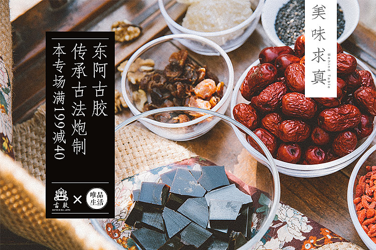 广告图 | 线上线下（图ZOTk0ODU3NDA=） - 运营设计 - 站酷设计师ChungCao原创素材 - 站酷ZCOOL