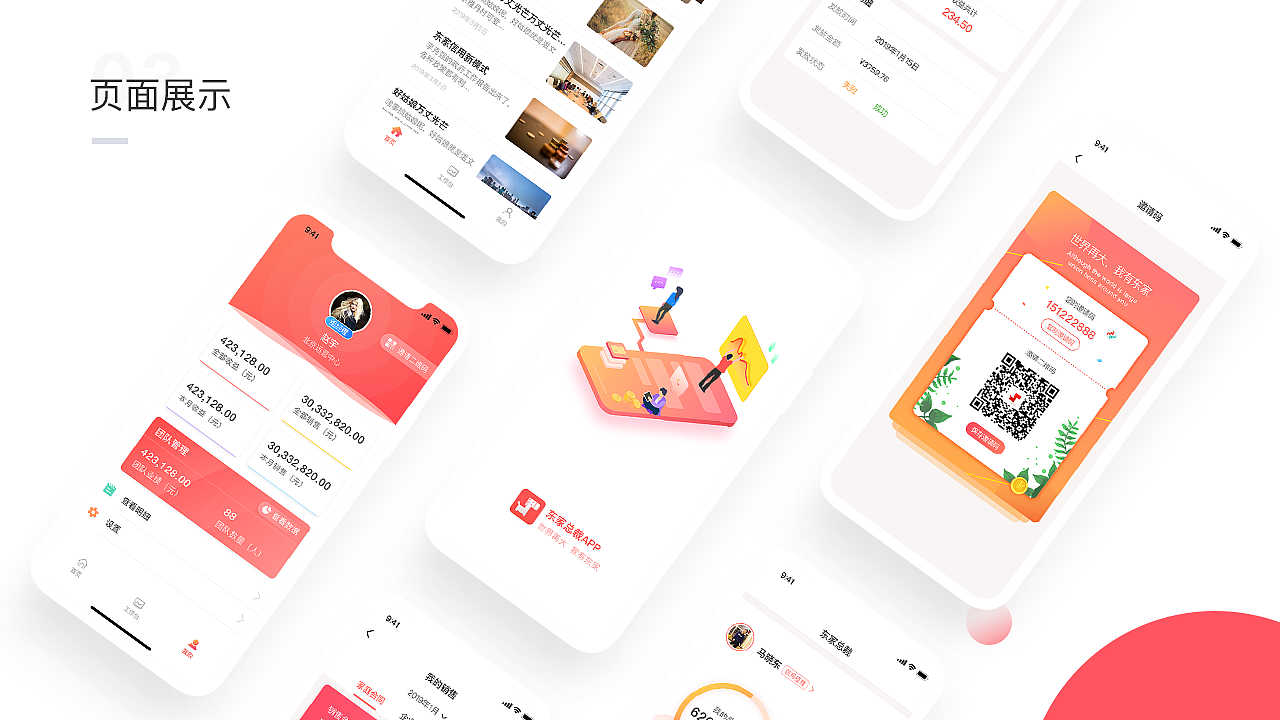 作品整理（图ZMTUxMjIzMTIw） - APP界面 - 站酷设计师Lippo原创素材 - 站酷ZCOOL