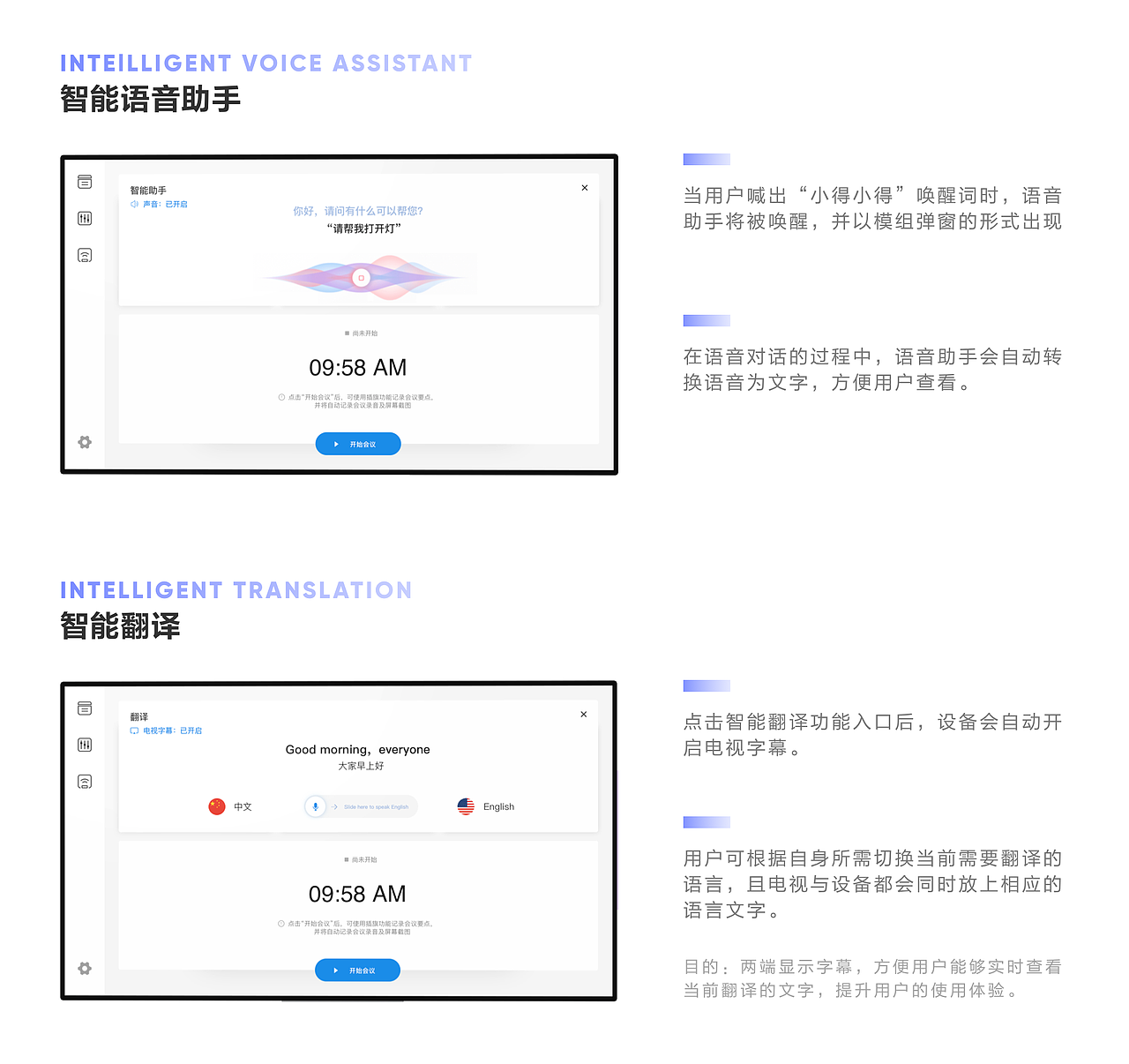 【智能會(huì)議桌-硬件UI設(shè)計(jì)】（圖ZMjkyMTM2NDQ0） - 交互/UE - 站酷設(shè)計(jì)師CRX7原創(chuàng)素材 - 站酷ZCOOL