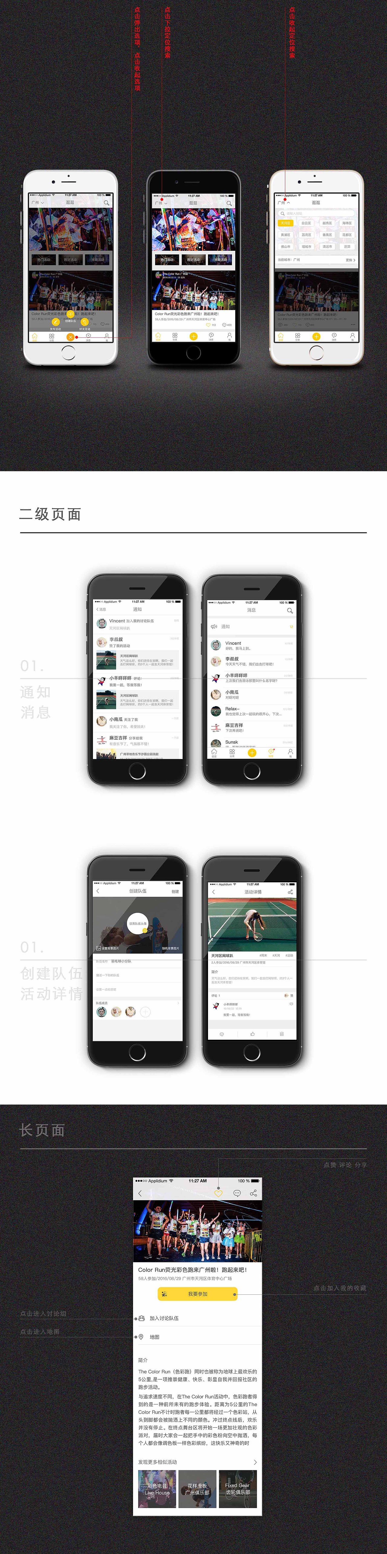同路人app界面交互设计（图ZNTMzOTA5MzY=） - APP界面 - 站酷设计师你要好看还要有糖原创素材 - 站酷ZCOOL