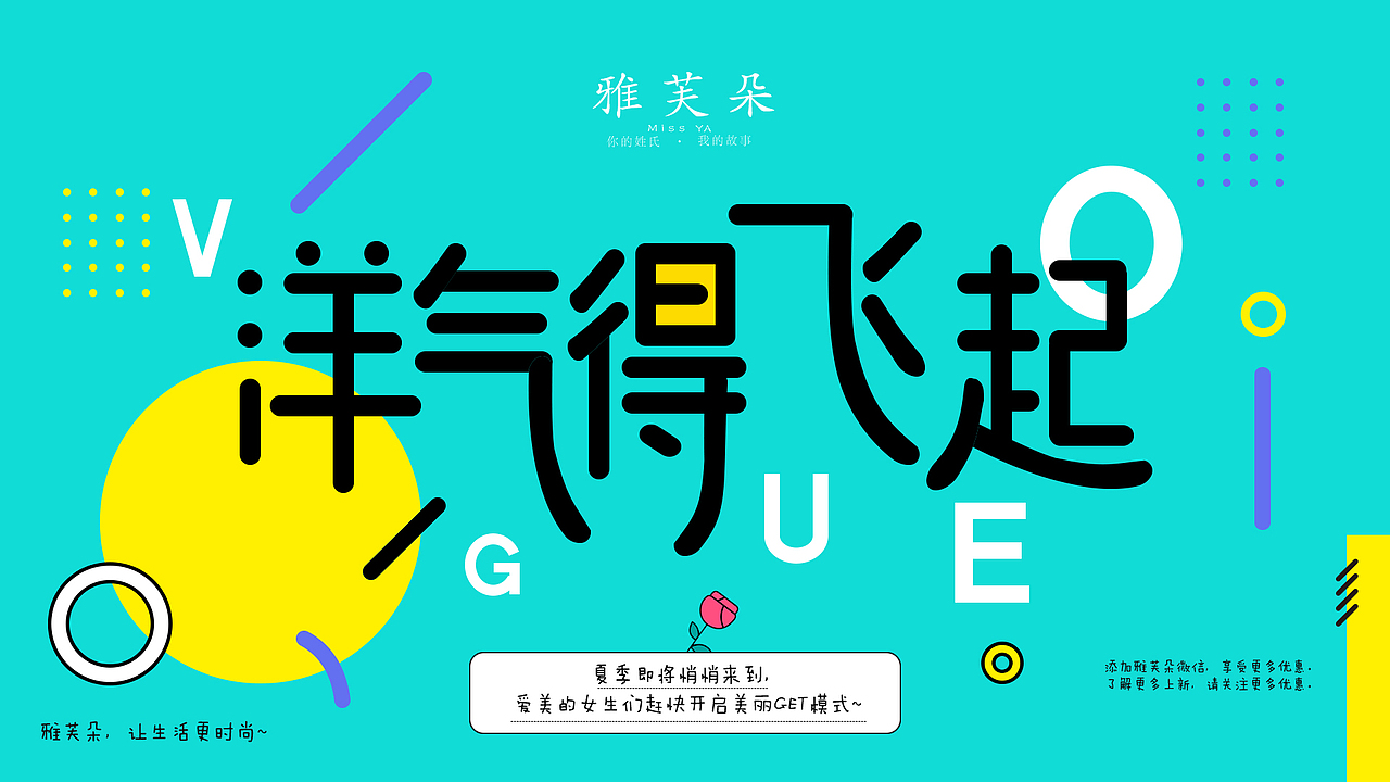 洋气的飞起（图ZOTQ4MDE2MDg=） - 运营设计 - 站酷设计师秃头老方丈原创素材 - 站酷ZCOOL