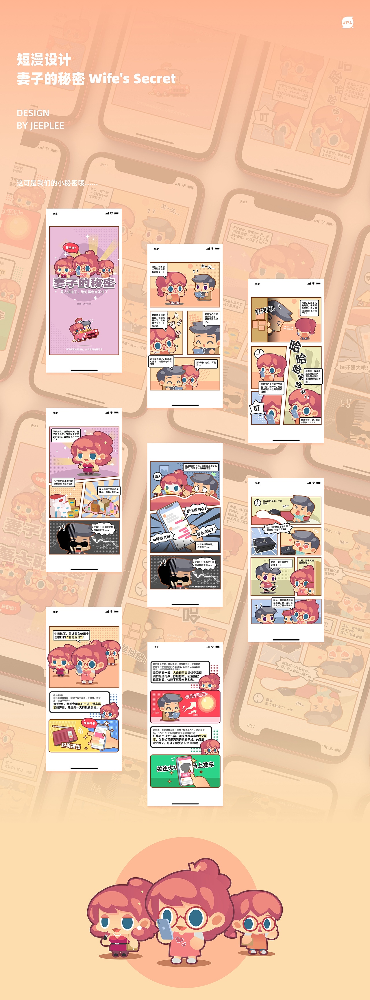 jeeplee 2019 UI设计汇总（图ZMTkxMjc4OTAw） - APP界面 - 站酷设计师jeeplee原创素材 - 站酷ZCOOL