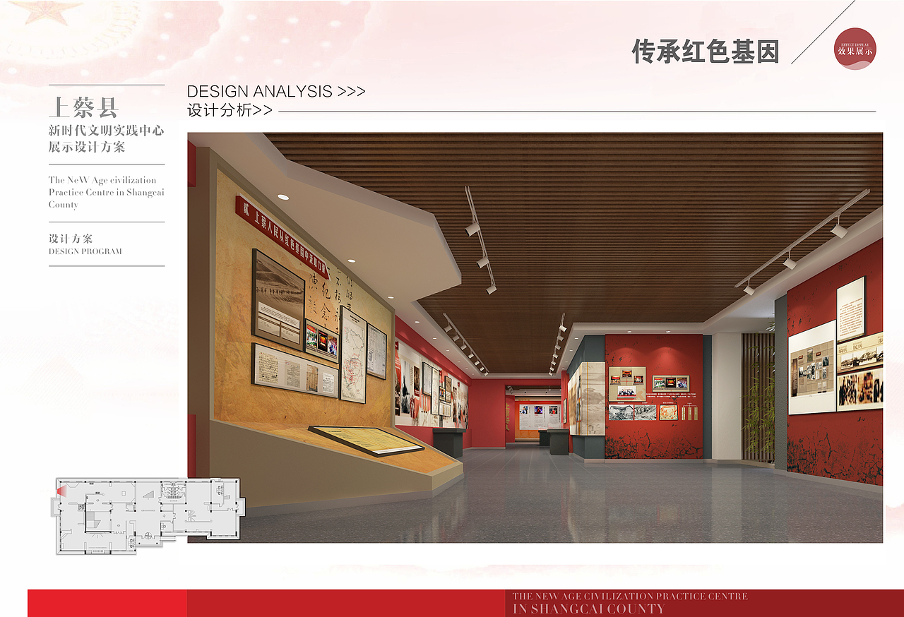 新时代文明实践中心（图ZMjI5MzQyMjI4） - 展陈设计 - 站酷设计师田野文化001原创素材 - 站酷ZCOOL