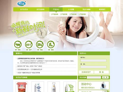 【网站设计】蒙牛友芝友乳业官网首页风格设计