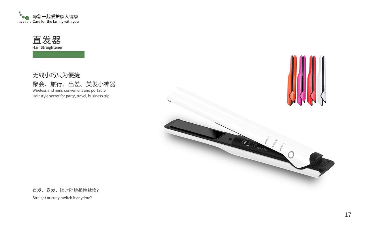 产品手册（图ZMjY3NTc1MTQ0） - 书籍/画册 - 站酷设计师林可1122原创素材 - 站酷ZCOOL
