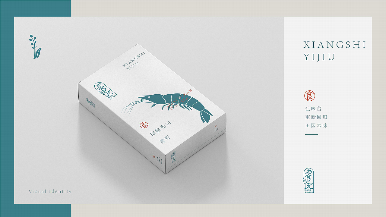 【乡食已久】品牌设计（图ZMjcwNTI5MzQ0） - 品牌 - 站酷设计师有余品牌设计原创素材 - 站酷ZCOOL