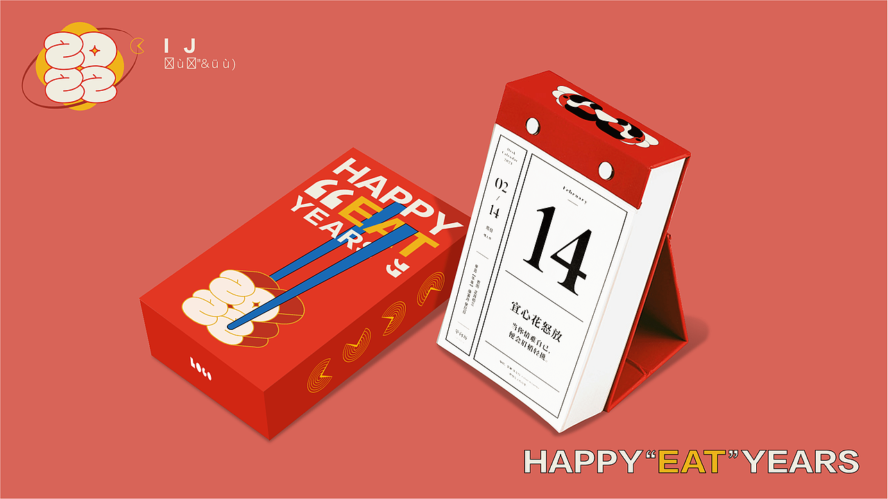 春节礼盒-虎吃嗨喝（图ZMjgzMTgwMzIw） - 其他平面 - 站酷设计师大董DONG原创素材 - 站酷ZCOOL