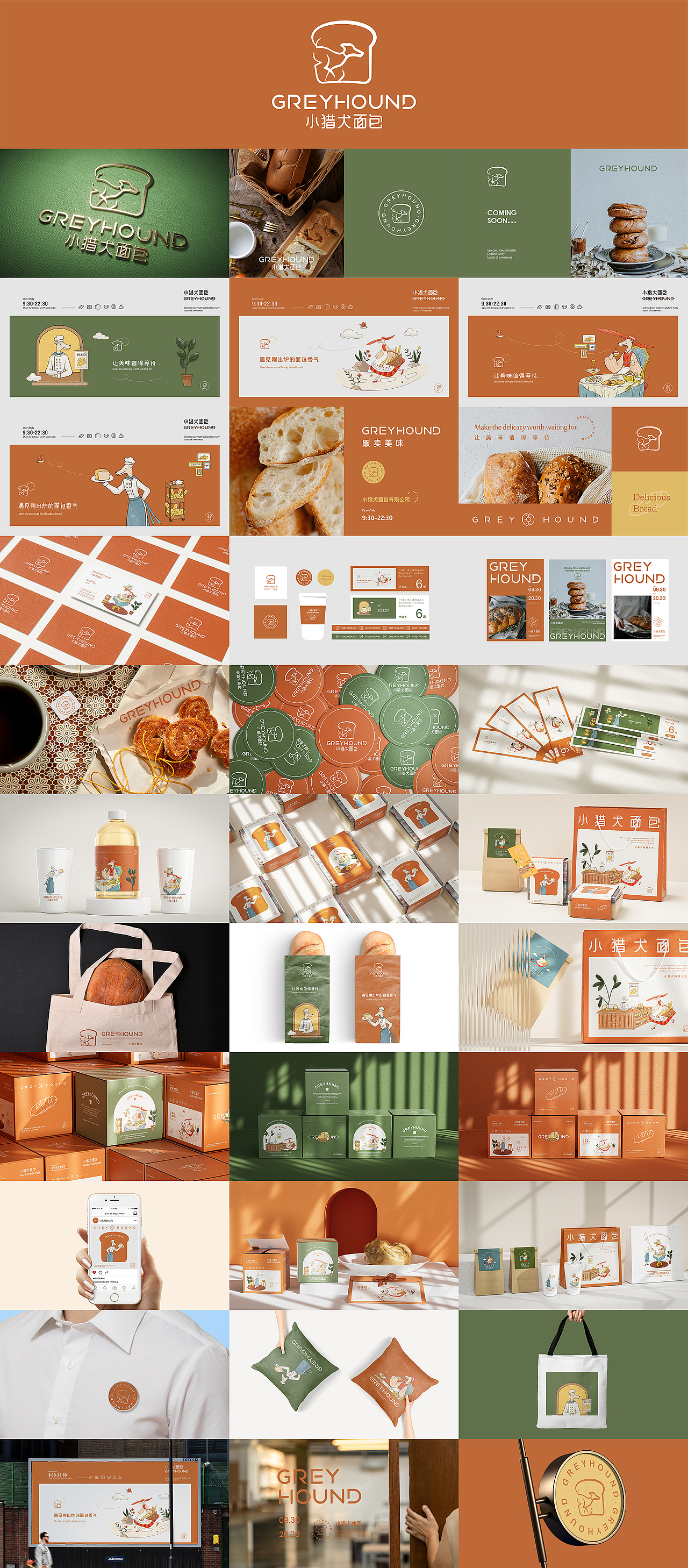 森度品牌 | 品牌餐饮设计合集（图ZMjk2MDU0MjEy） - 品牌 - 站酷设计师森度品牌原创素材 - 站酷ZCOOL
