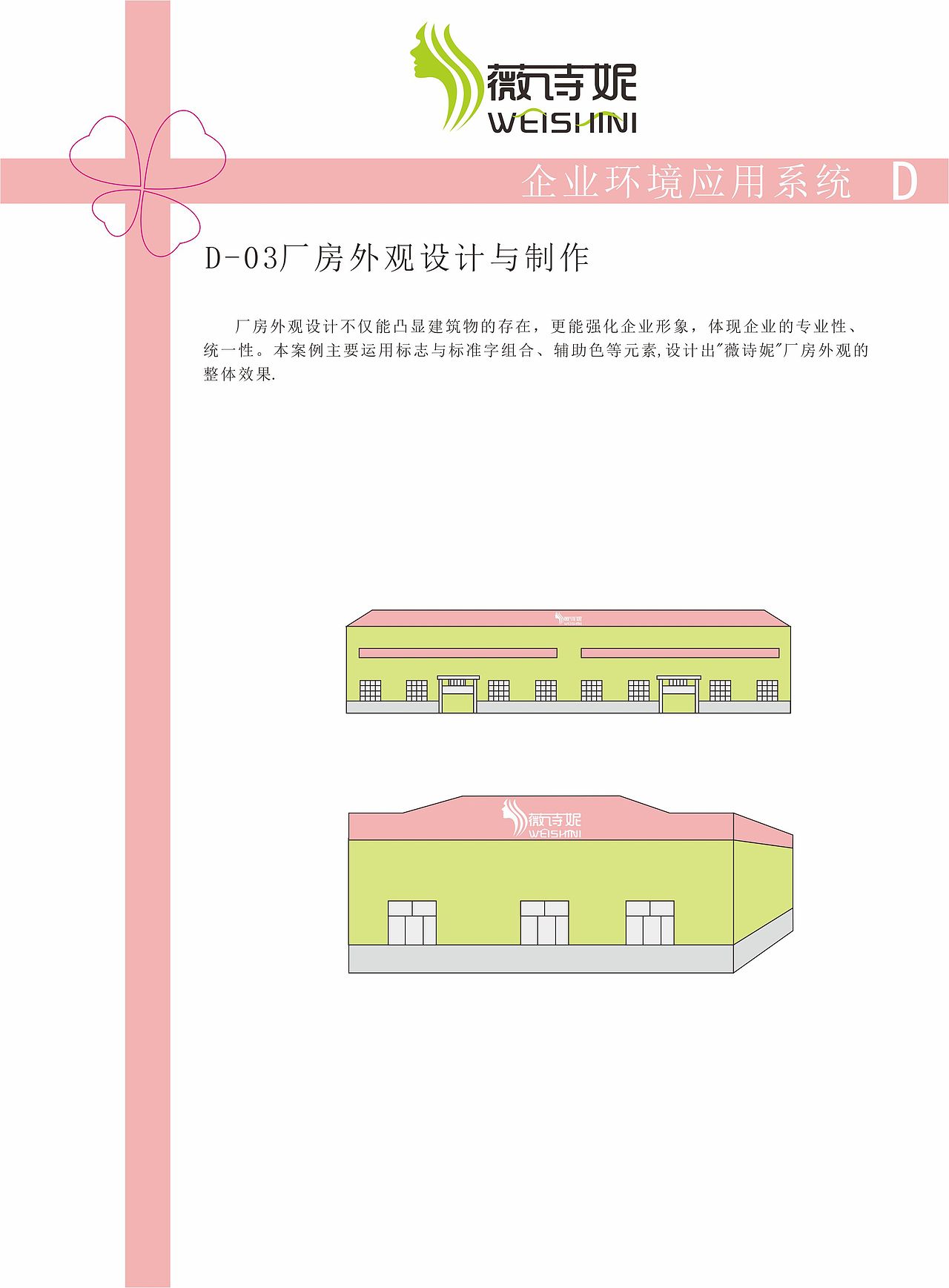 VI手册（图ZMTE1MDkyOTgw） - 包装 - 站酷设计师健健666原创素材 - 站酷ZCOOL