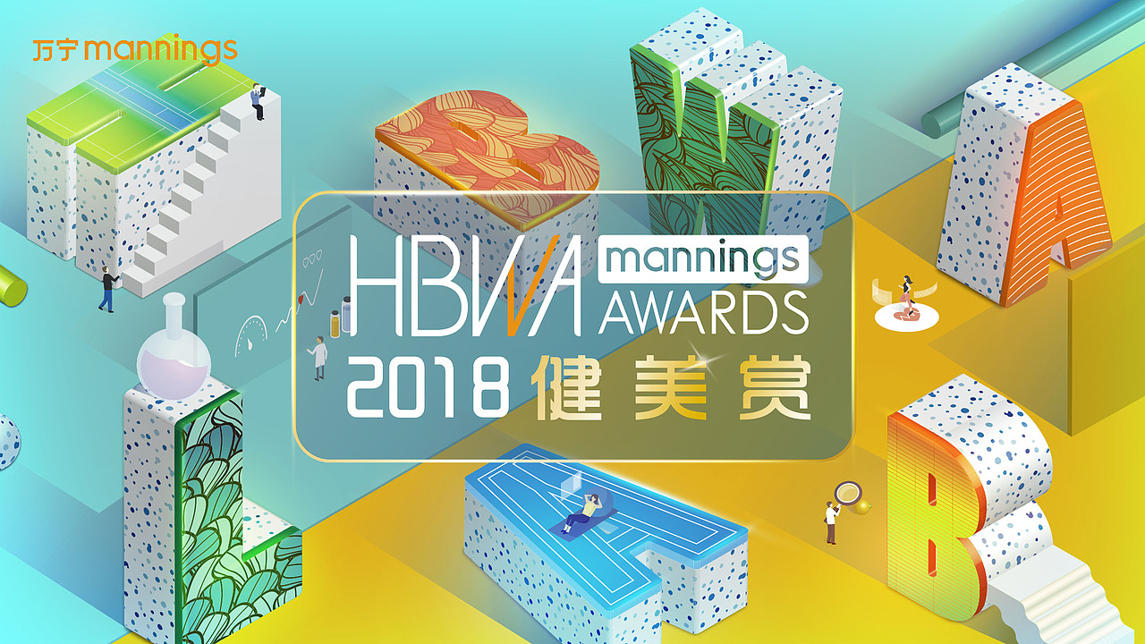 万宁项目 kv练习|平面|海报|设菊师_原创作品-站酷zcool