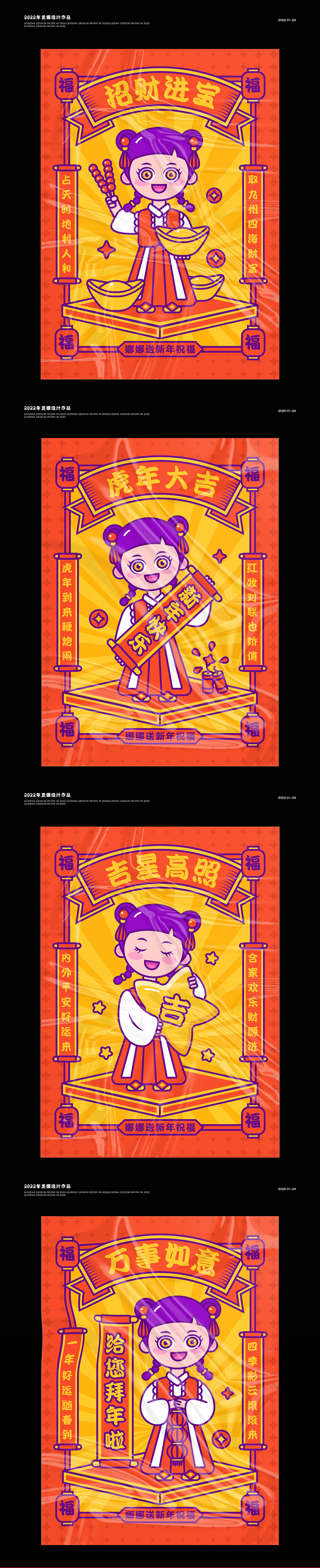 娜娜给您送新年祝福啦——表情包