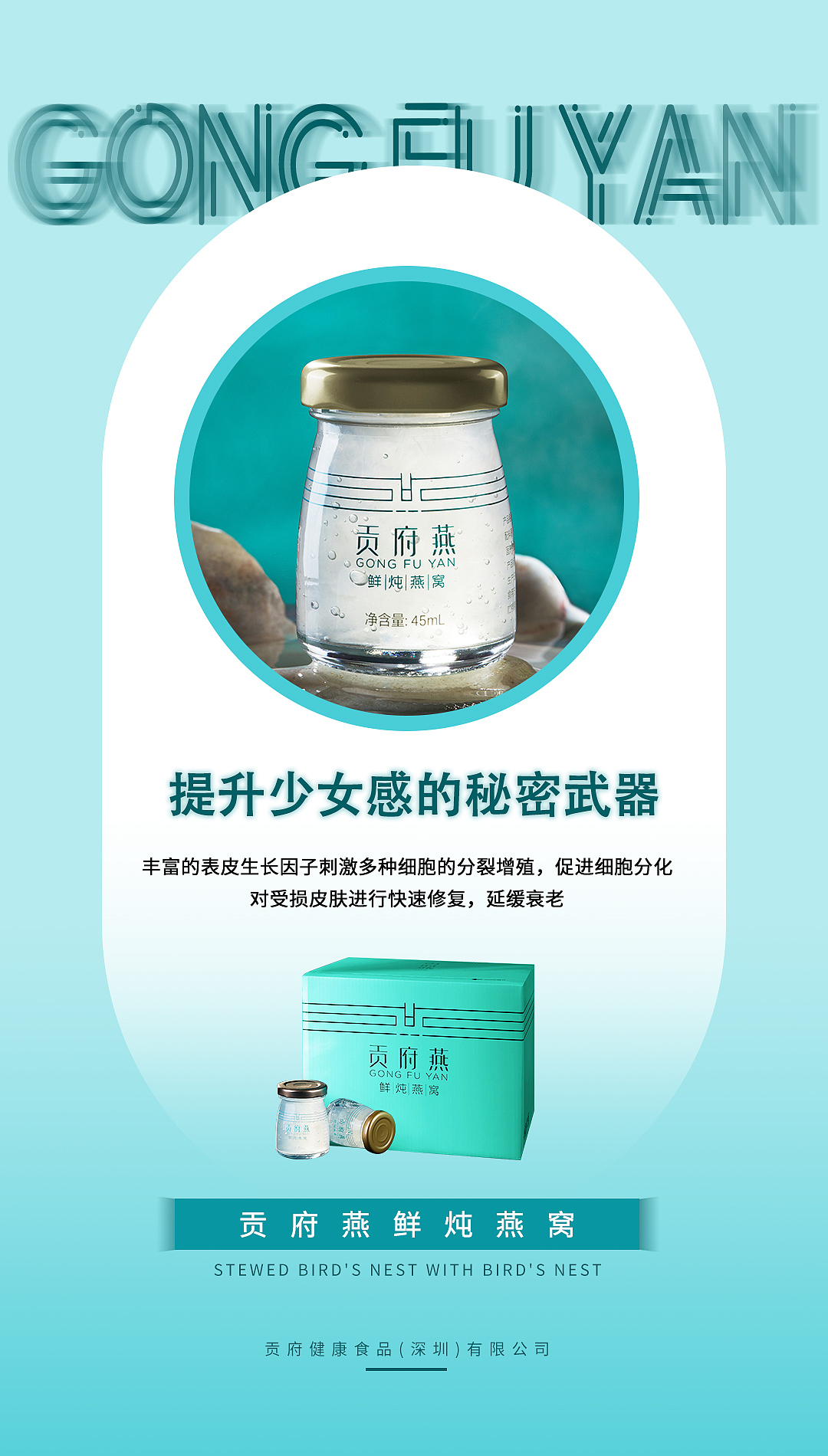 貢府燕鮮燉燕窩（圖ZMjMzMjcwMjk2） - 品牌 - 站酷設(shè)計(jì)師小方臉原創(chuàng)素材 - 站酷ZCOOL