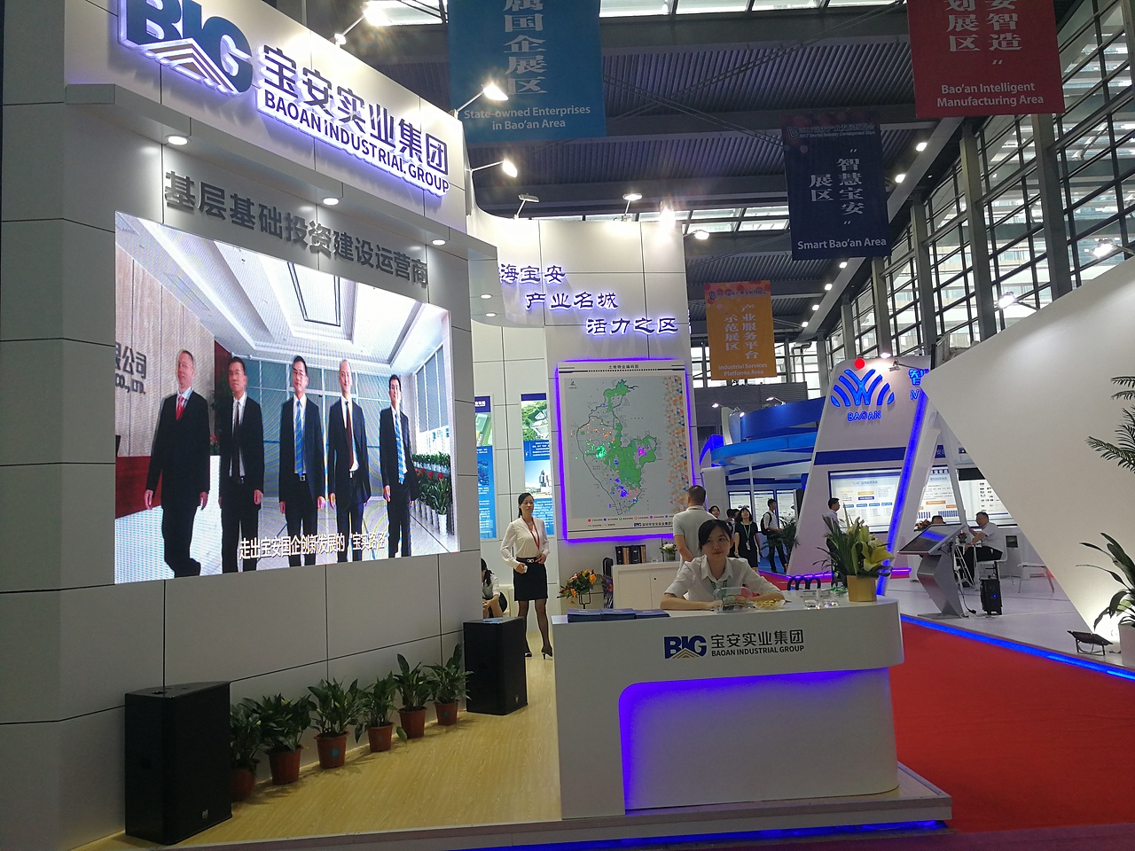 深圳宝安实业集团企业形象标志、品牌VIS设计