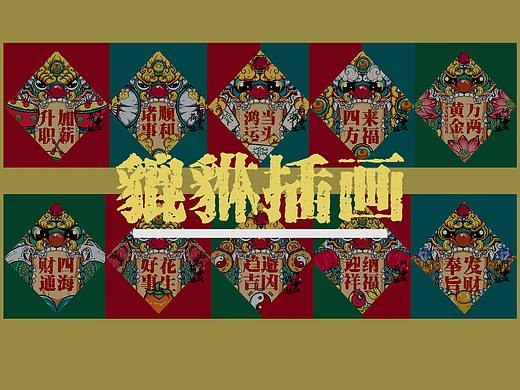 貔貅插画