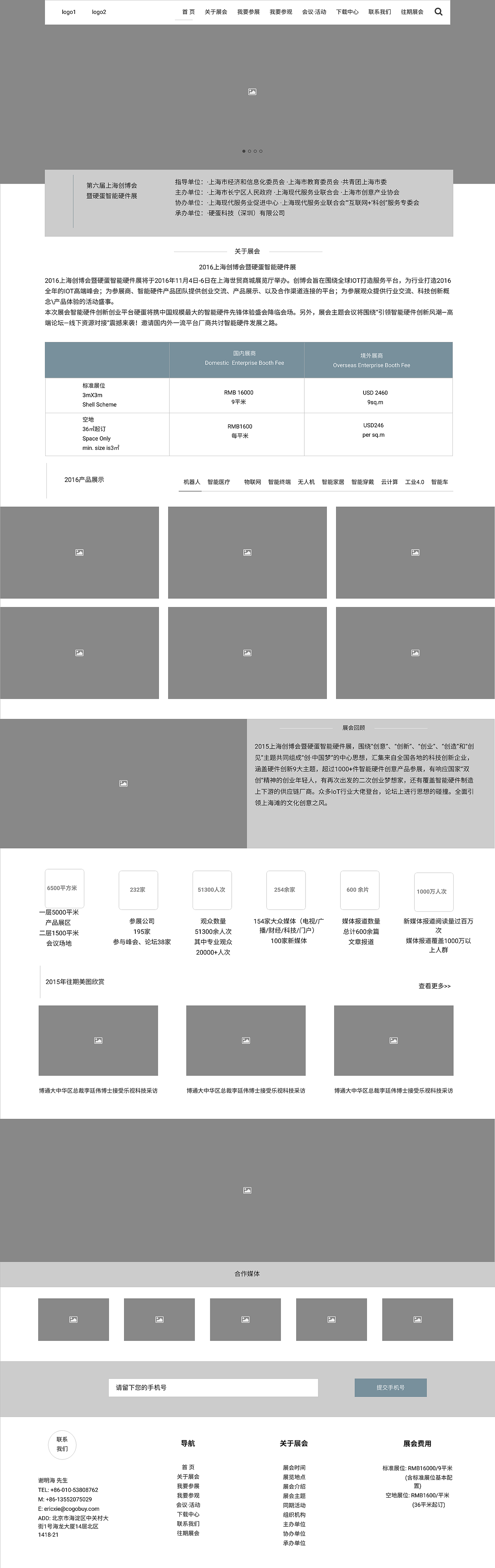 网站原型图（图ZNTkzMjAzNzI=） - 交互/UE - 站酷设计师乔小荣原创素材 - 站酷ZCOOL