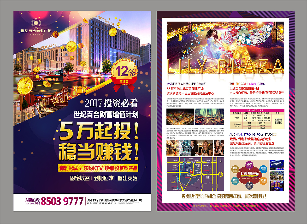 DM单设计（图ZNzA0Mzg5MzY=） - 宣传物料 - 站酷设计师阳大爷原创素材 - 站酷ZCOOL