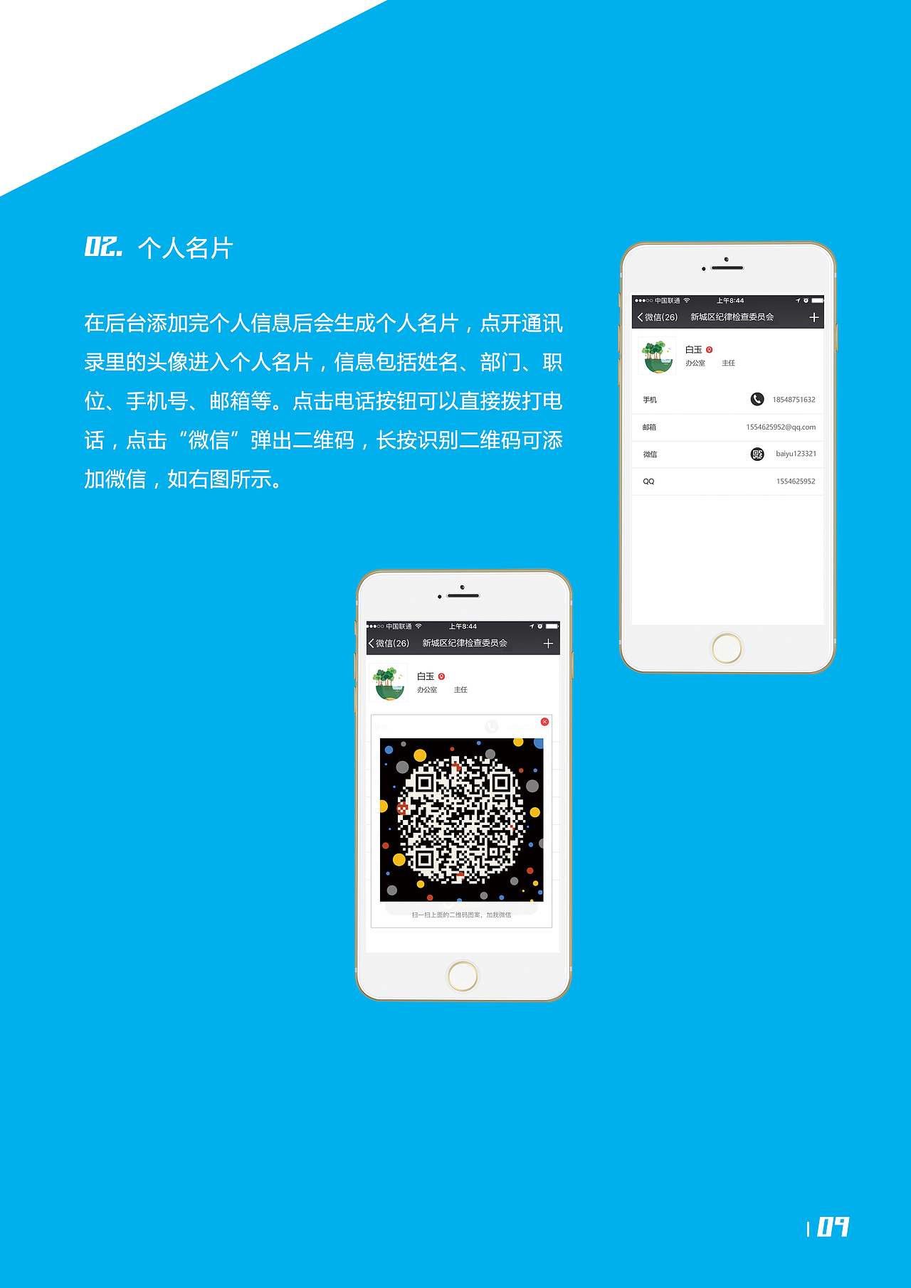 移动办公打卡app（图ZMTMxMjYyMDUy） - APP界面 - 站酷设计师高阿丹原创素材 - 站酷ZCOOL