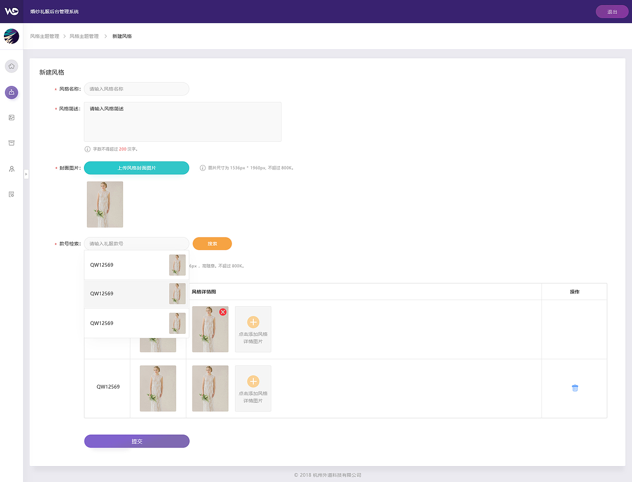 礼服后台设计（图ZMTM1ODUzODEy） - 其他网页 - 站酷设计师旋转小清蛇原创素材 - 站酷ZCOOL