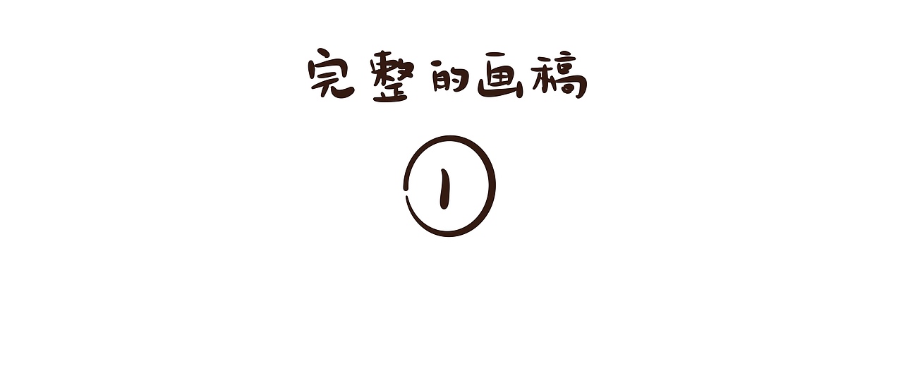 【我的2018年终总结】未经审视的人生不值得过呀～（图ZMTQwNDk5NjAw） - 创作习作 - 站酷设计师KFAN食梦貘原创素材 - 站酷ZCOOL