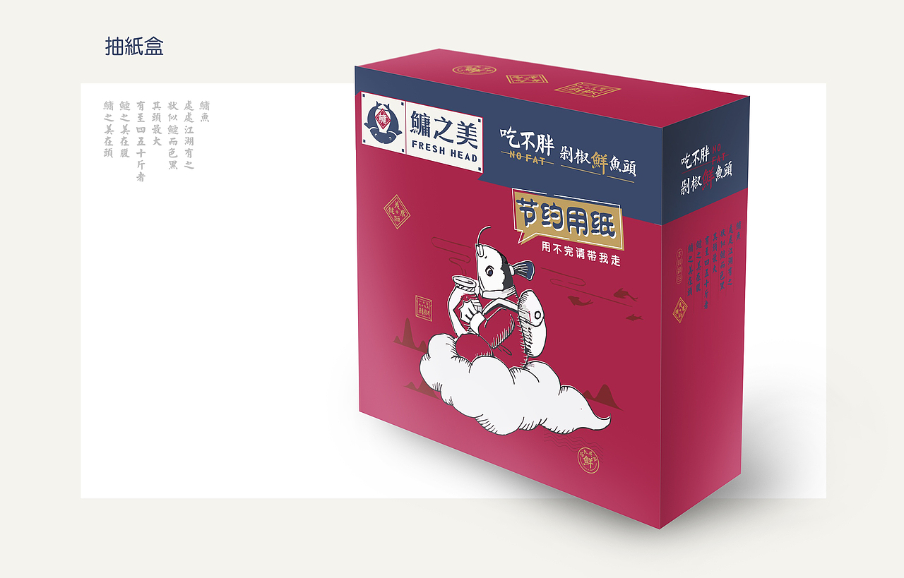 赤象-餐飲品牌設(shè)計(jì)-鳙之美剁椒鮮魚(yú)頭（圖ZMTk1MTI5Nzg0） - 品牌 - 站酷設(shè)計(jì)師趙象原創(chuàng)素材 - 站酷ZCOOL