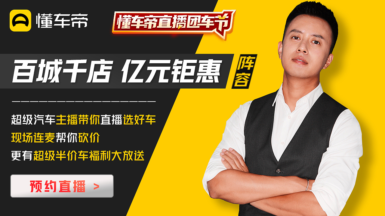 汽车类banner图--今日头条--信息流广告