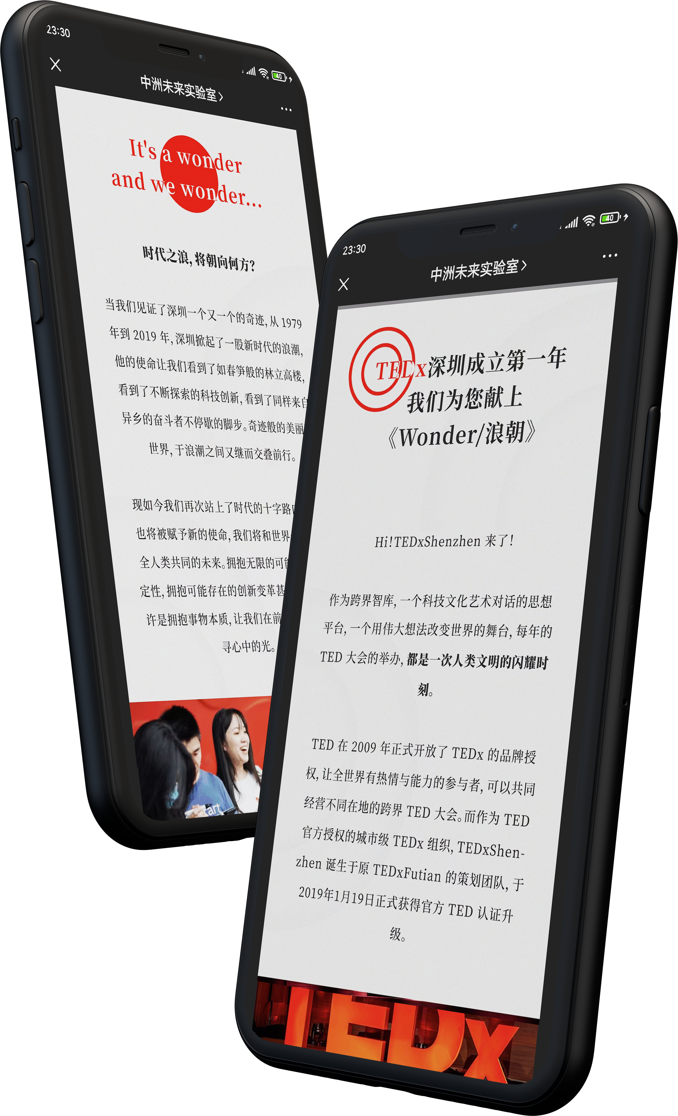 推文排版丨tedx深圳《wonder/浪潮》