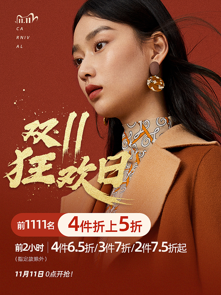 2020双十一第二波初稿