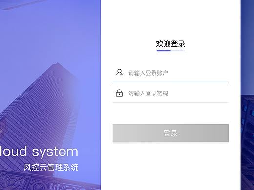后台登录界面