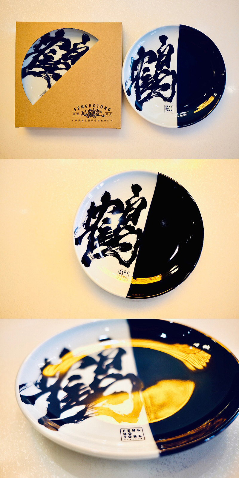 #075 FENG HO TONG「風鶴堂」