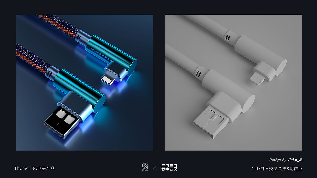 肆设(C4D自学训练营)第一期作品展示