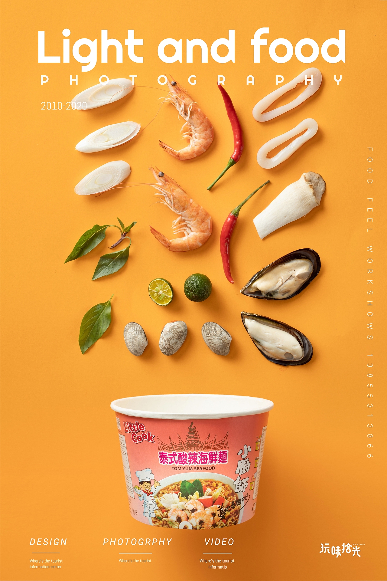 汤面／泡面／方便面｜电商拍摄（图ZMjI1OTYwMzYw） - 产品摄影 - 站酷设计师玩味拾光原创素材 - 站酷ZCOOL