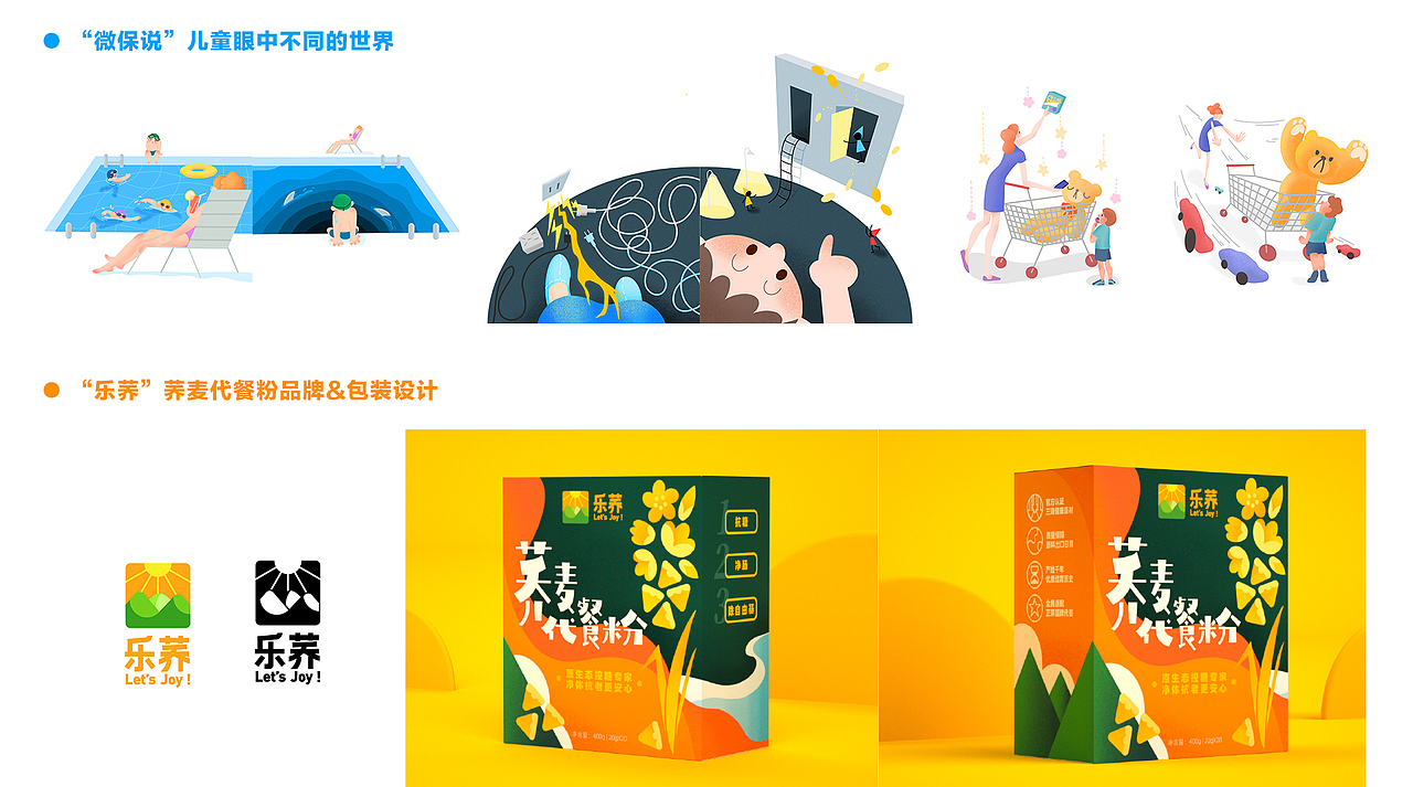 年终总结 | 2021会比2020更新鲜吗（图ZMjQwODE3Njg0） - 商业插画 - 站酷设计师阿叮你又乱来了原创素材 - 站酷ZCOOL