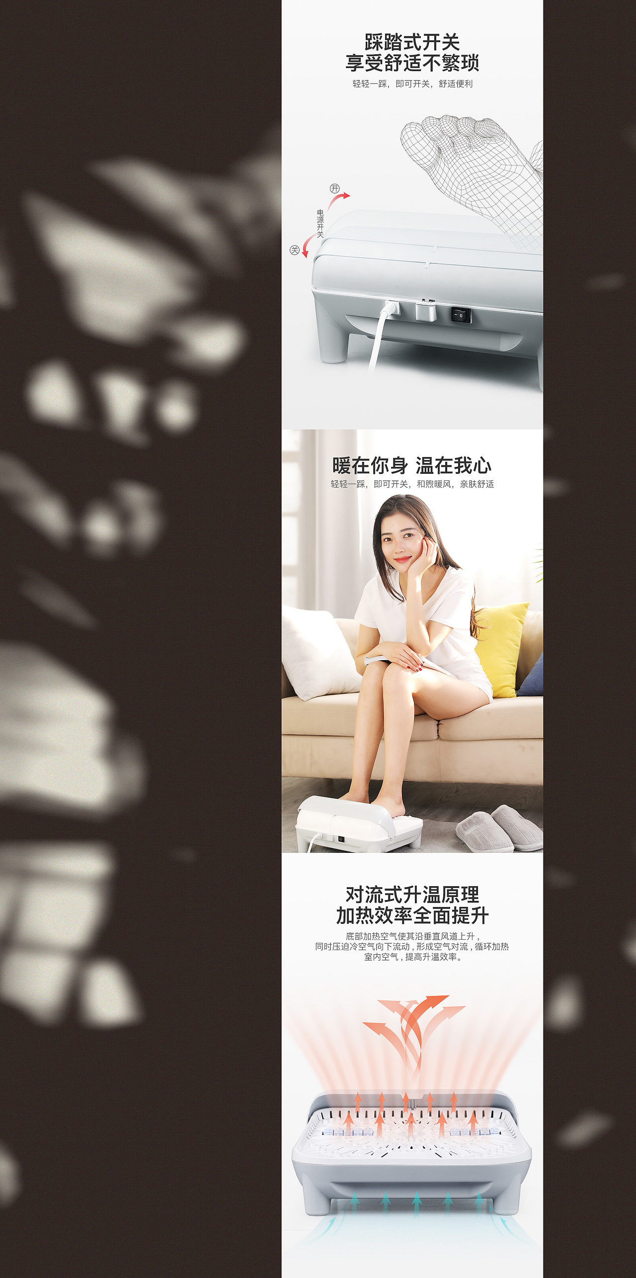足底暖风机 足浴桶 除湿器 2020年几款合集 整理了一下（图ZMjQ1NDY3ODQw） - 电商 - 站酷设计师斯年不遐原创素材 - 站酷ZCOOL