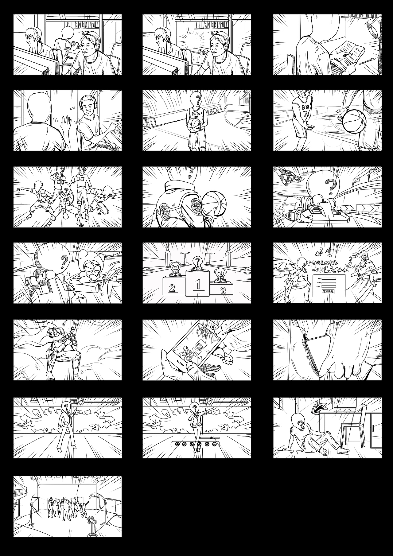 分镜头--百度玩（图ZMTc0MjIwMjg=） - 设定/分镜 - 站酷设计师FANZHEWEN66原创素材 - 站酷ZCOOL