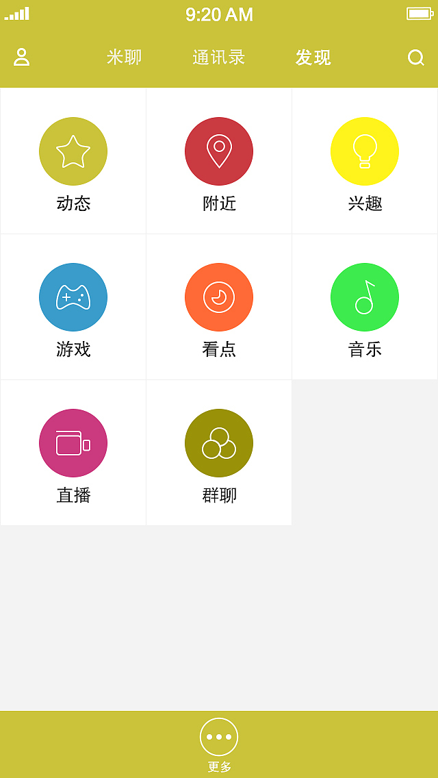 米聊2016 UI redesign（图ZNDIxODUyMjg=） - APP界面 - 站酷设计师AZhe_zzZ原创素材 - 站酷ZCOOL
