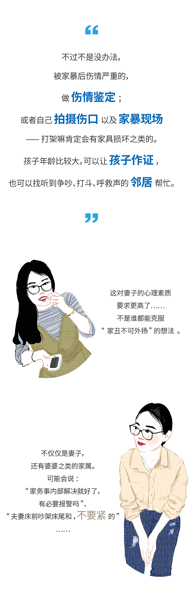 法律轻漫画（图ZMTAyNTc4ODY4） - 中/长篇漫画 - 站酷设计师呦呦璐鸣原创素材 - 站酷ZCOOL